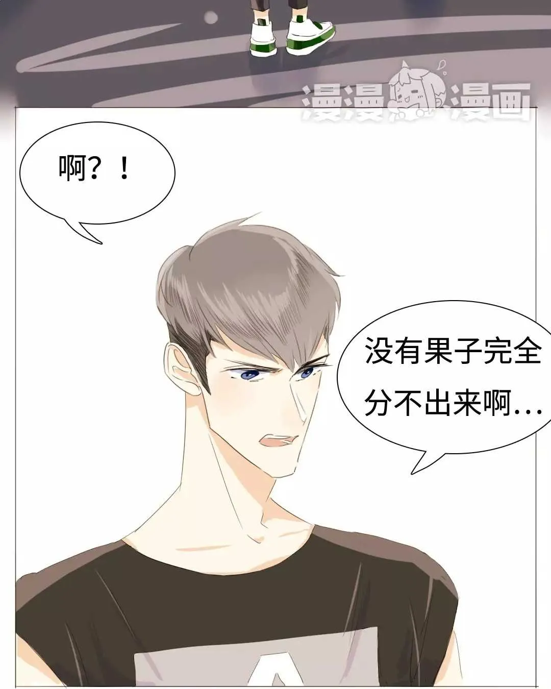 020 我这是幸福的笑~ 第3页