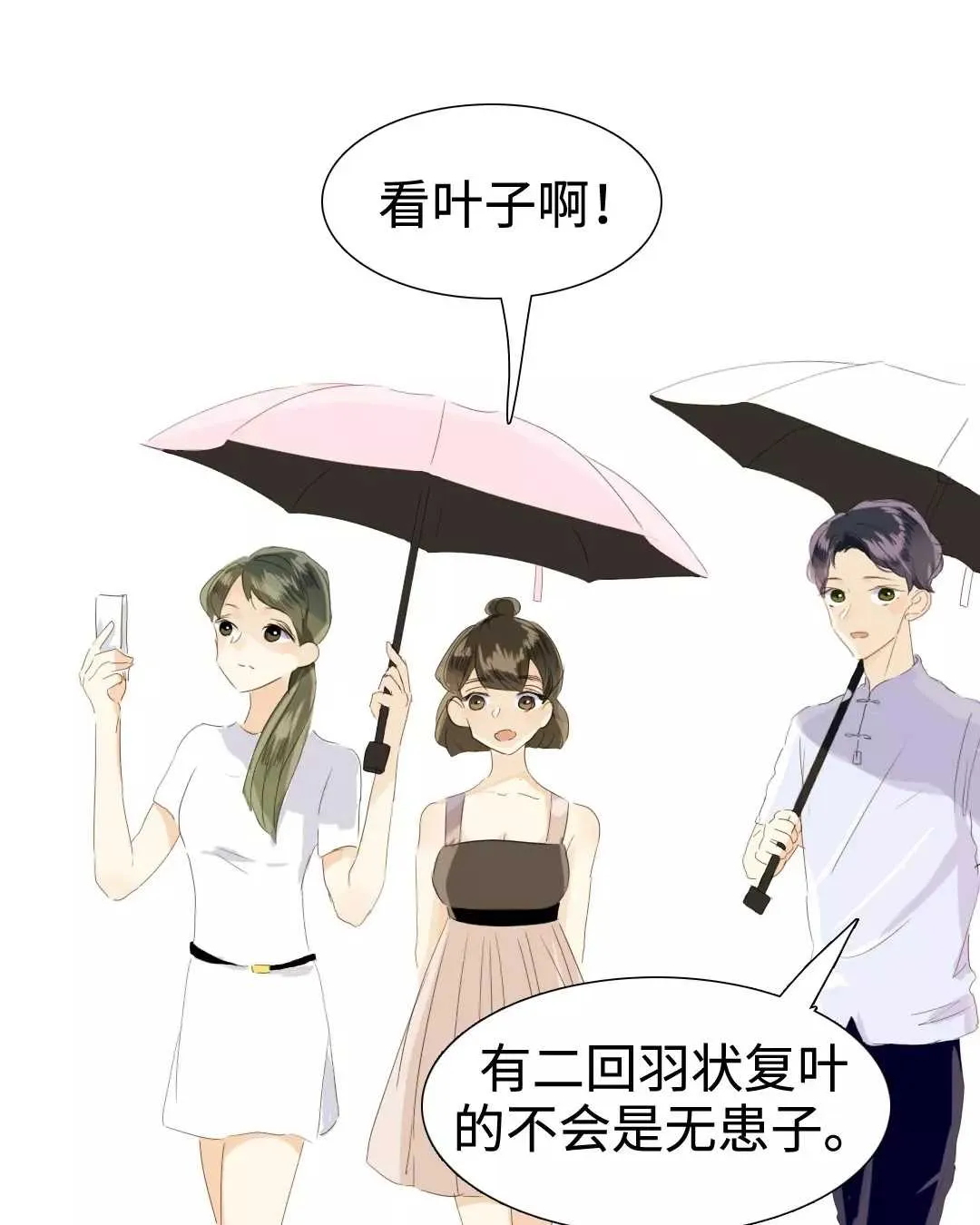 020 我这是幸福的笑~ 第4页
