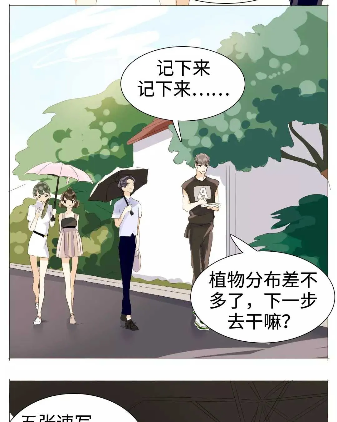 020 我这是幸福的笑~ 第5页