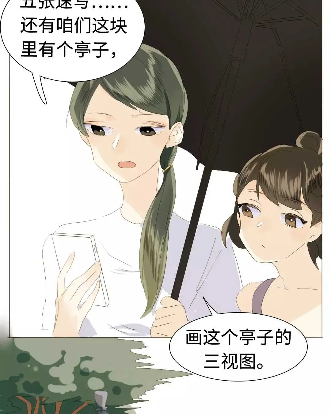 020 我这是幸福的笑~ 第6页