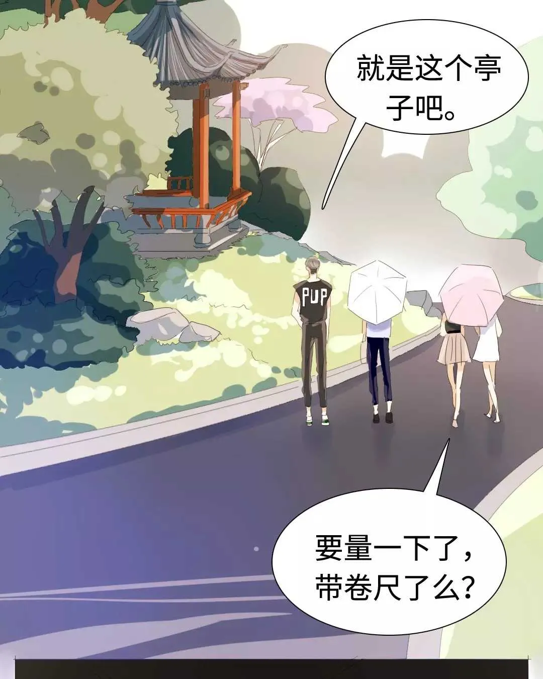 020 我这是幸福的笑~ 第7页