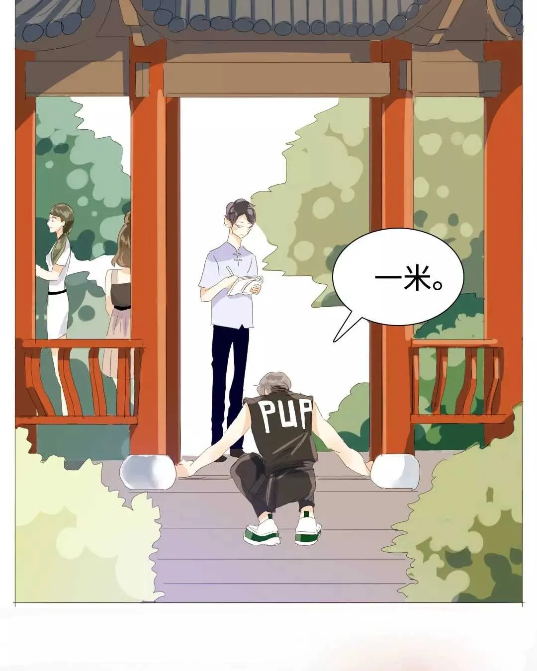 020 我这是幸福的笑~ 第9页