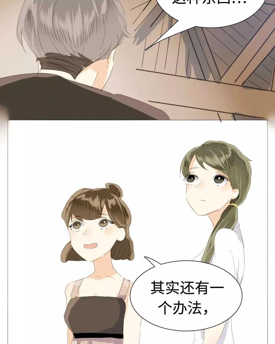 020 我这是幸福的笑~ 第13页