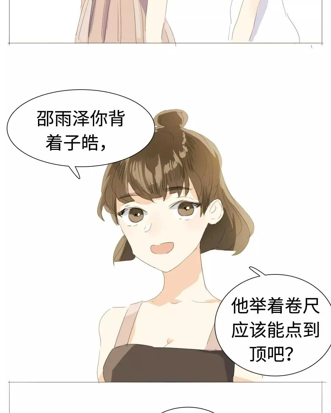 020 我这是幸福的笑~ 第14页