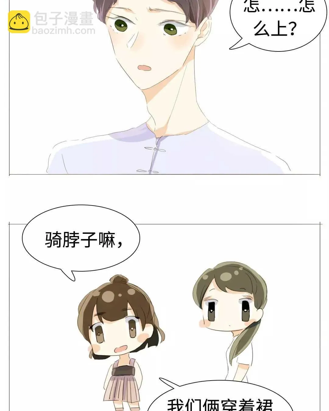 020 我这是幸福的笑~ 第17页