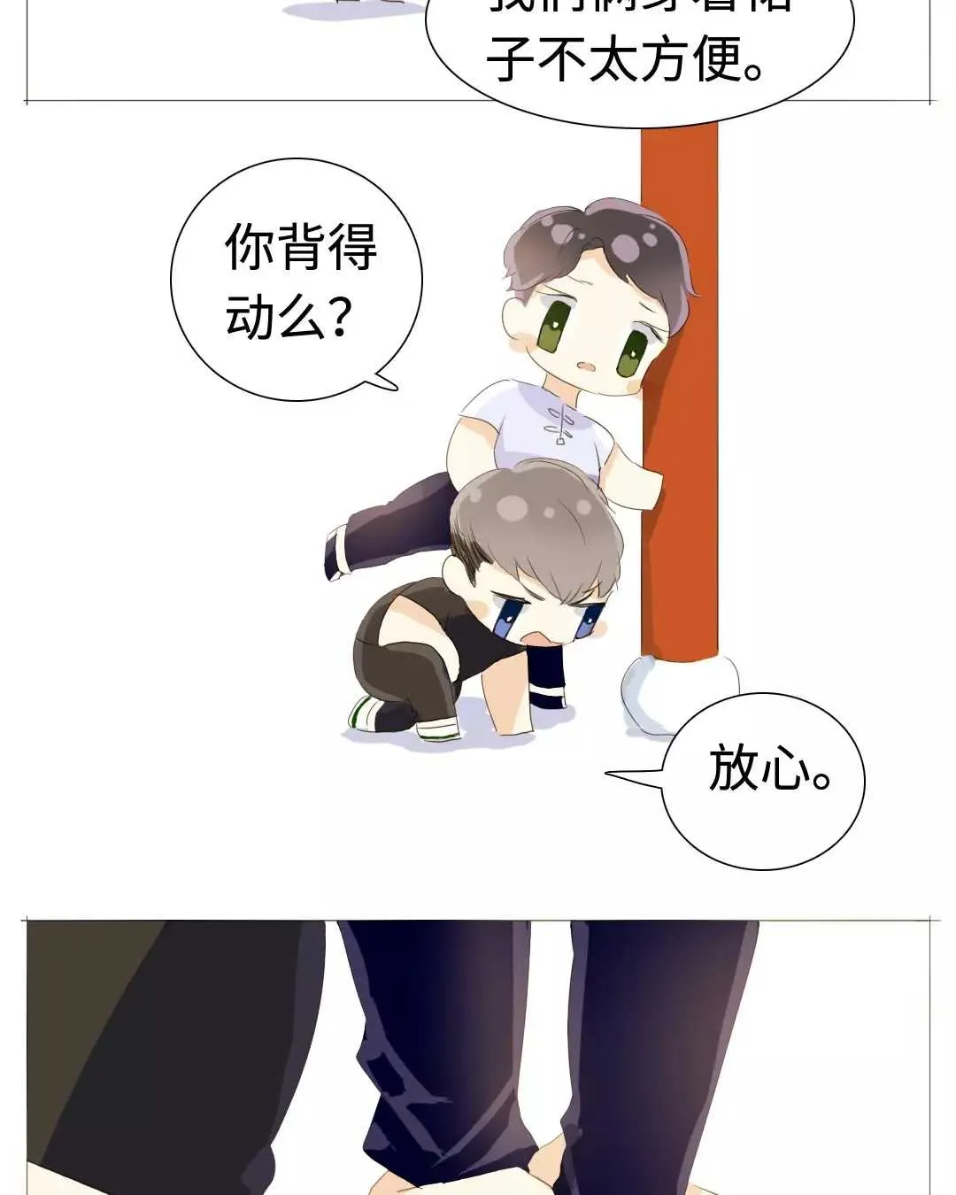 020 我这是幸福的笑~ 第18页