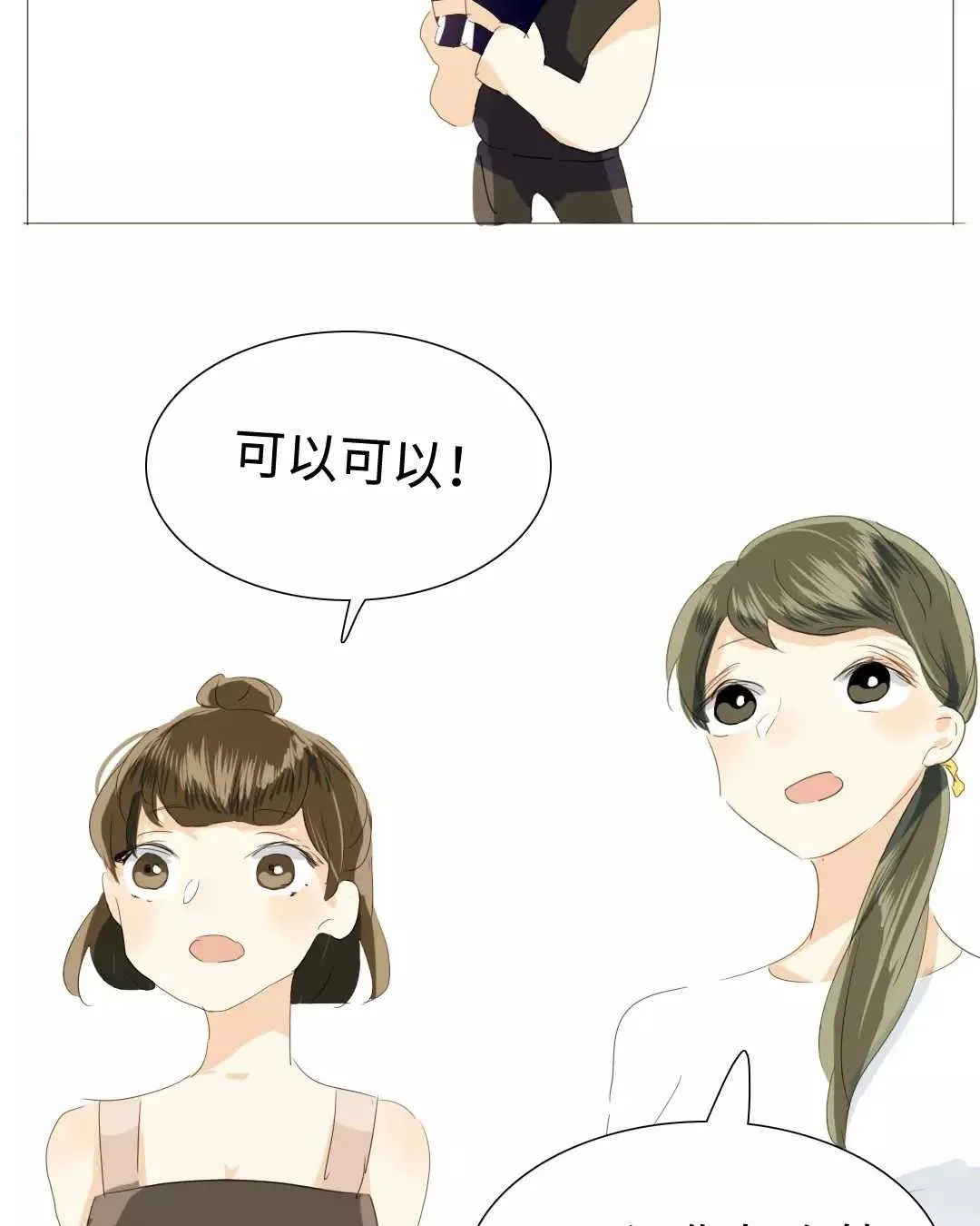 020 我这是幸福的笑~ 第22页
