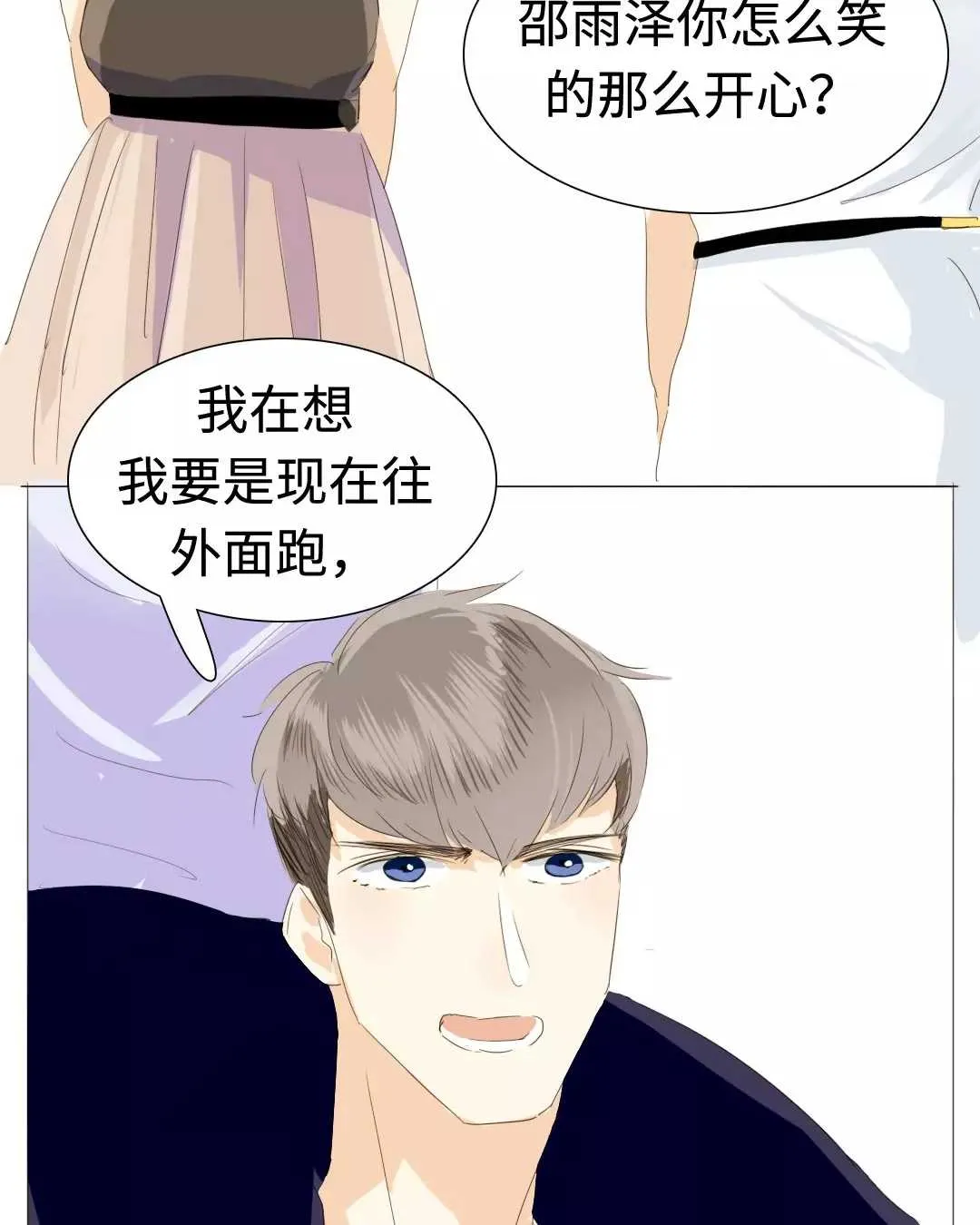 020 我这是幸福的笑~ 第23页