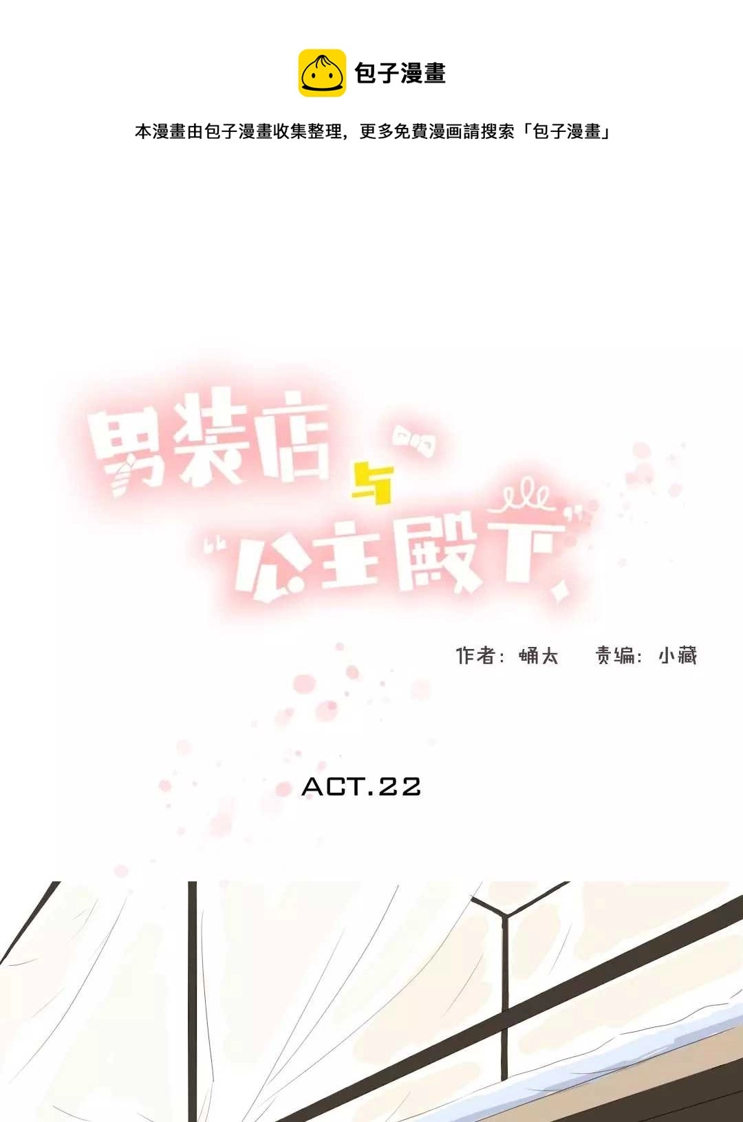022 你在躲我？ 第1页