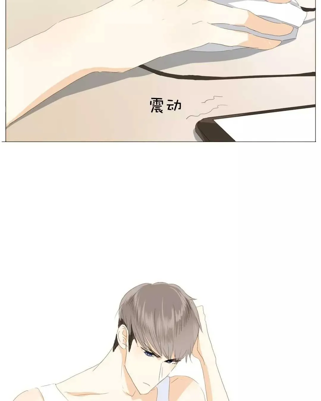 022 你在躲我？ 第3页