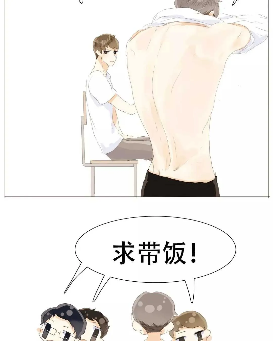 022 你在躲我？ 第6页