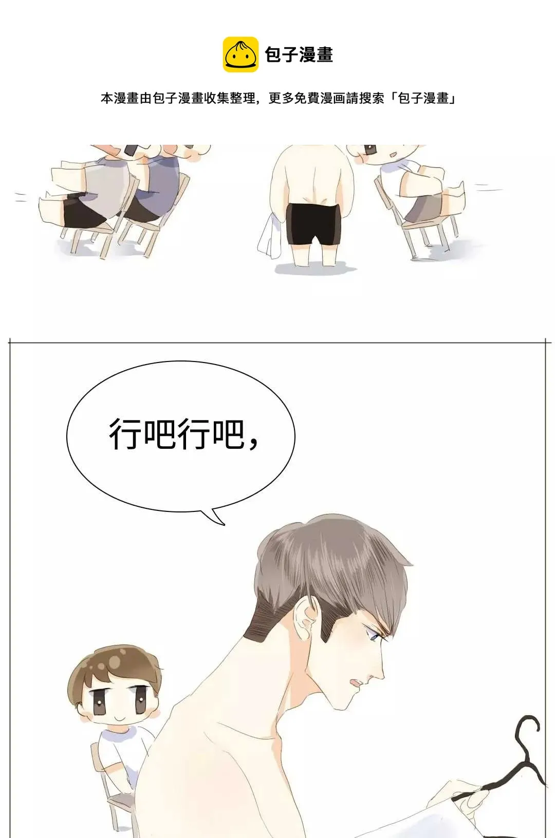 022 你在躲我？ 第7页