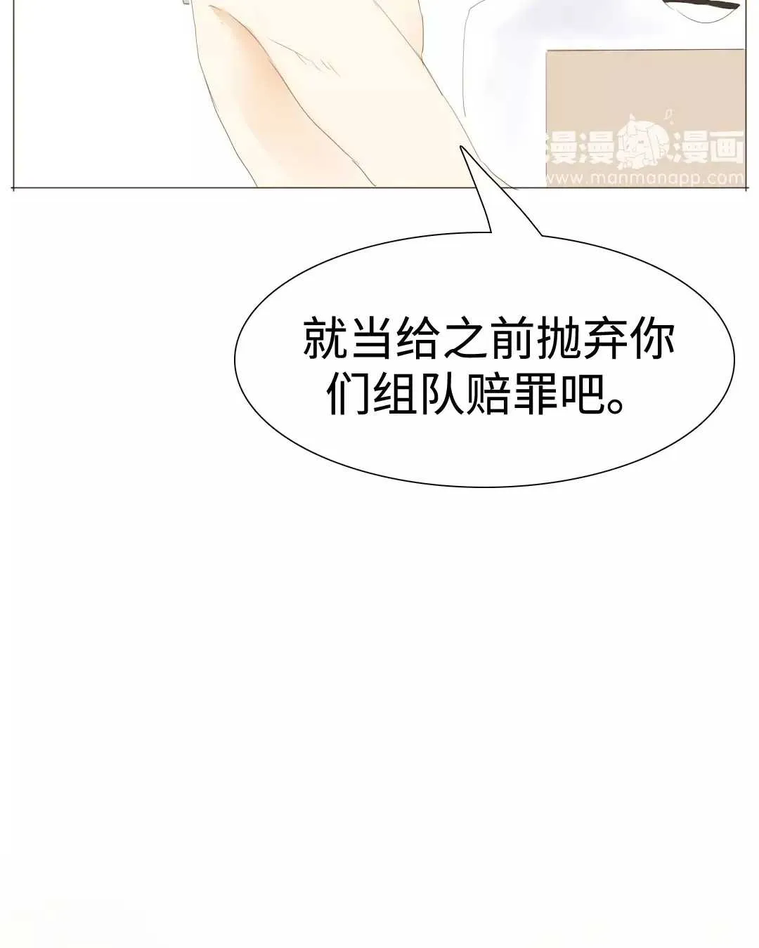 022 你在躲我？ 第8页