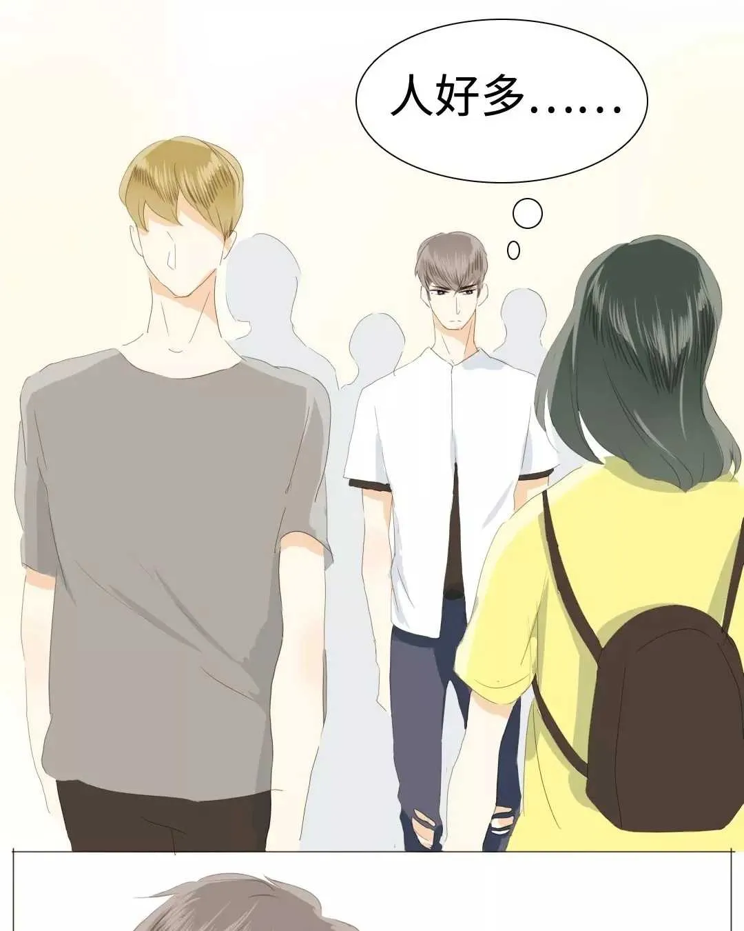 022 你在躲我？ 第9页