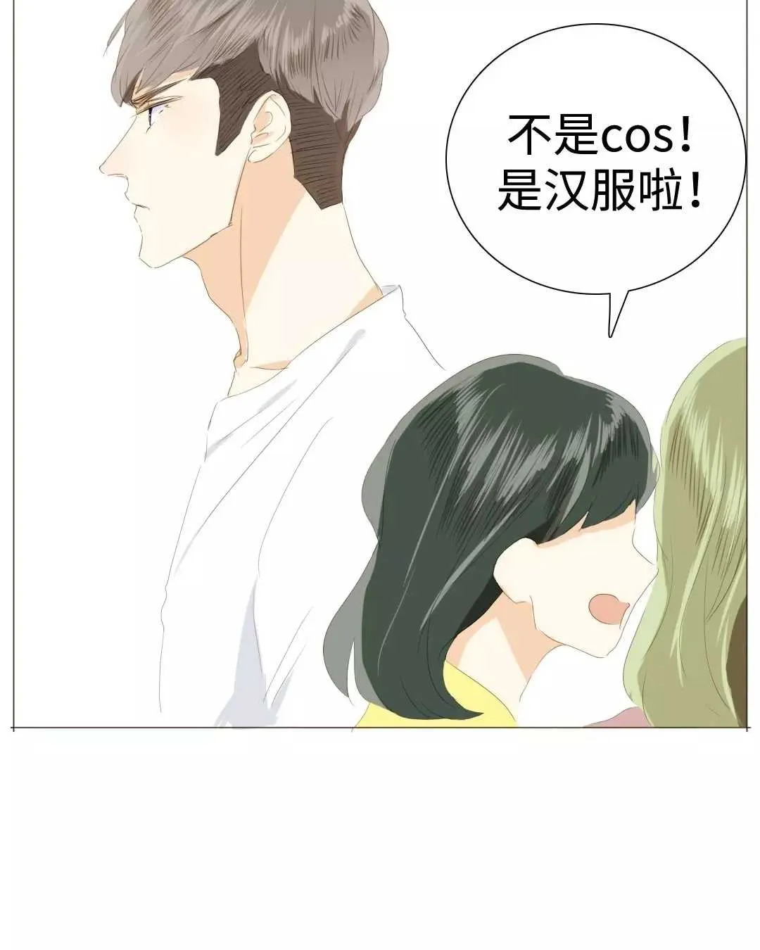 022 你在躲我？ 第10页