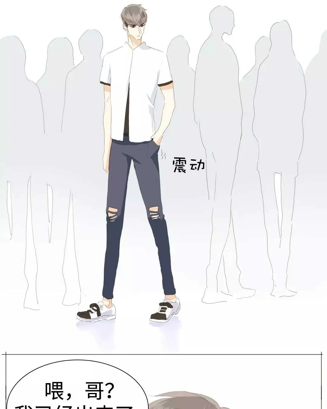 022 你在躲我？ 第11页