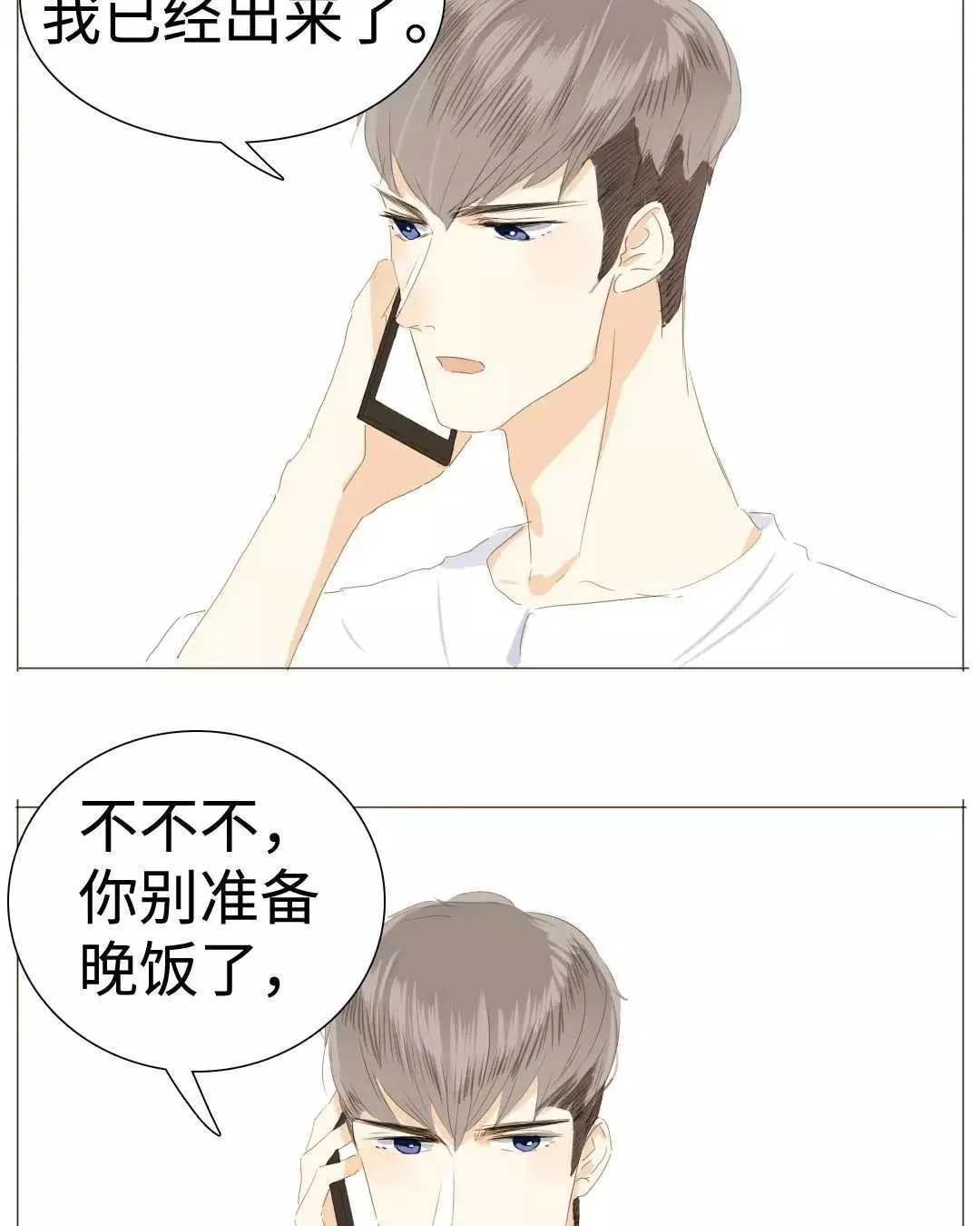 022 你在躲我？ 第12页