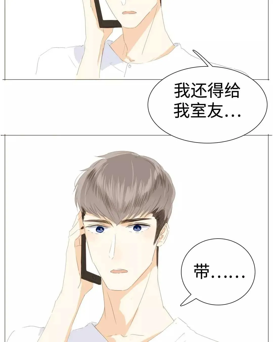022 你在躲我？ 第13页