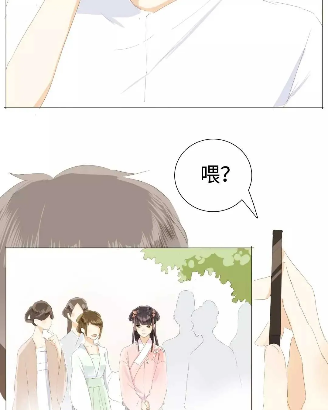 022 你在躲我？ 第14页