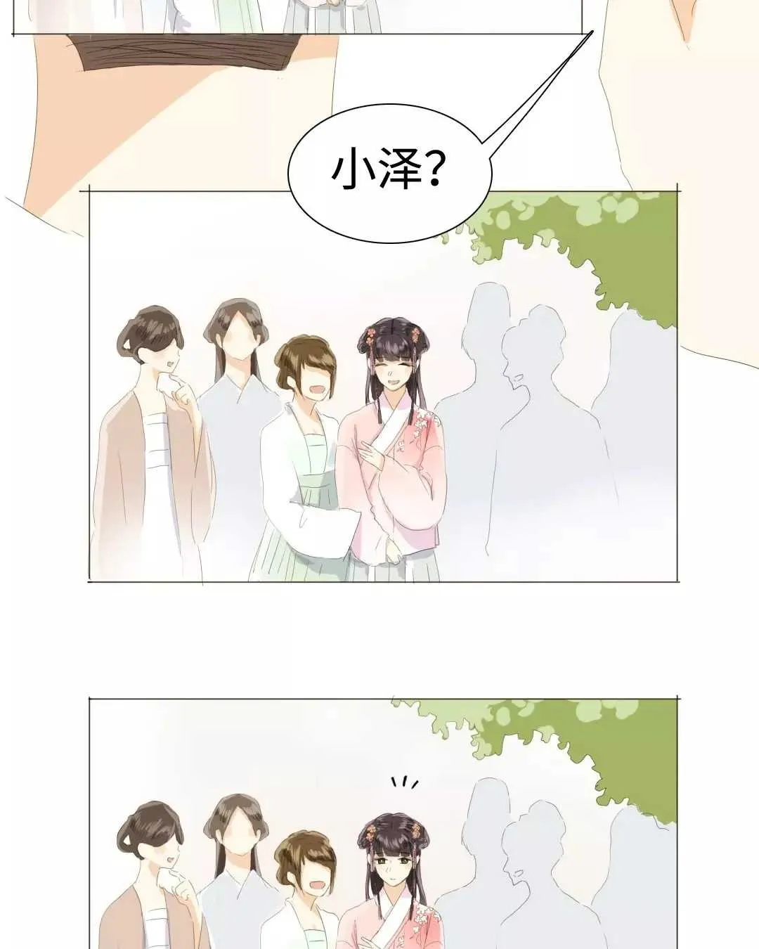 022 你在躲我？ 第15页