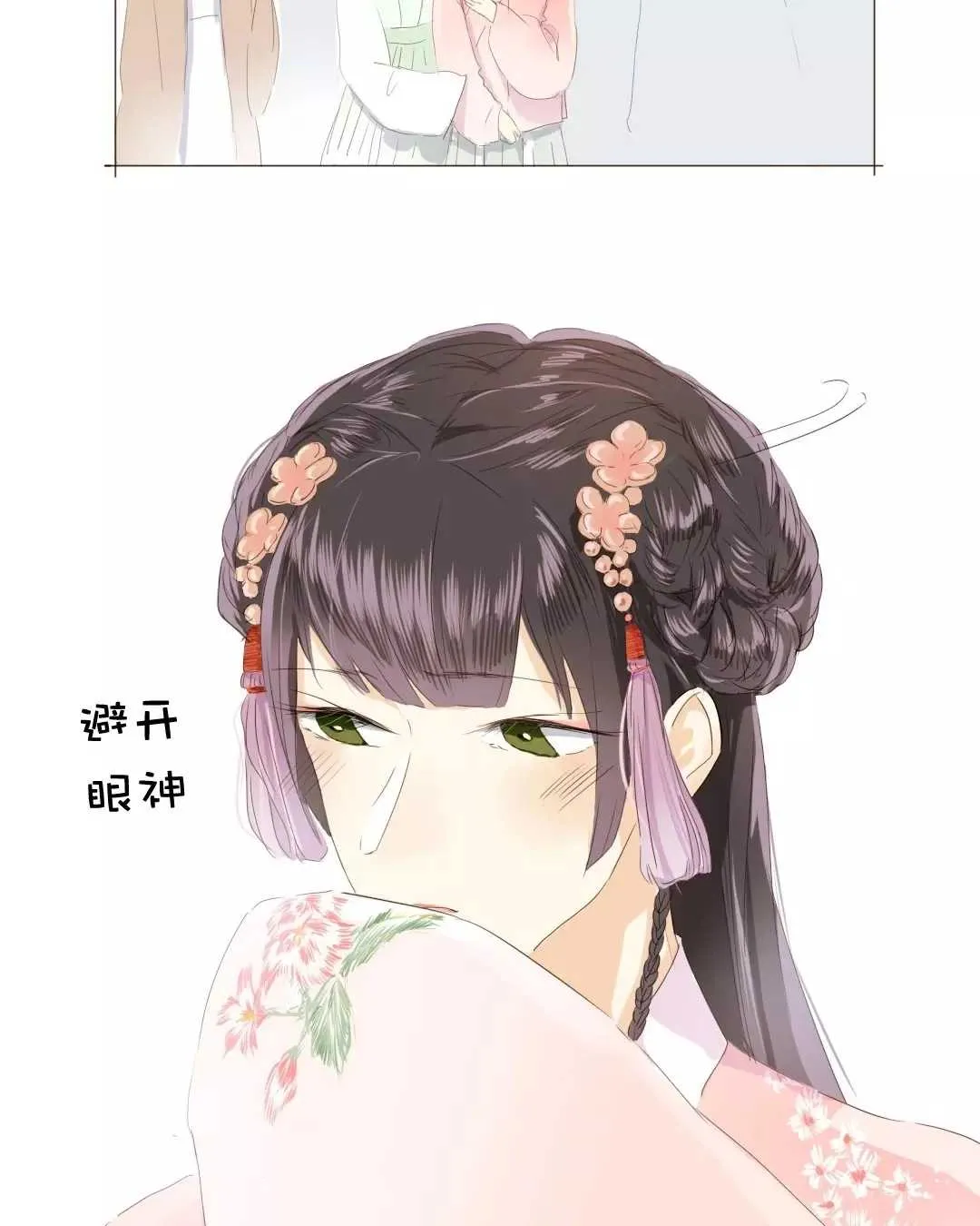 022 你在躲我？ 第16页