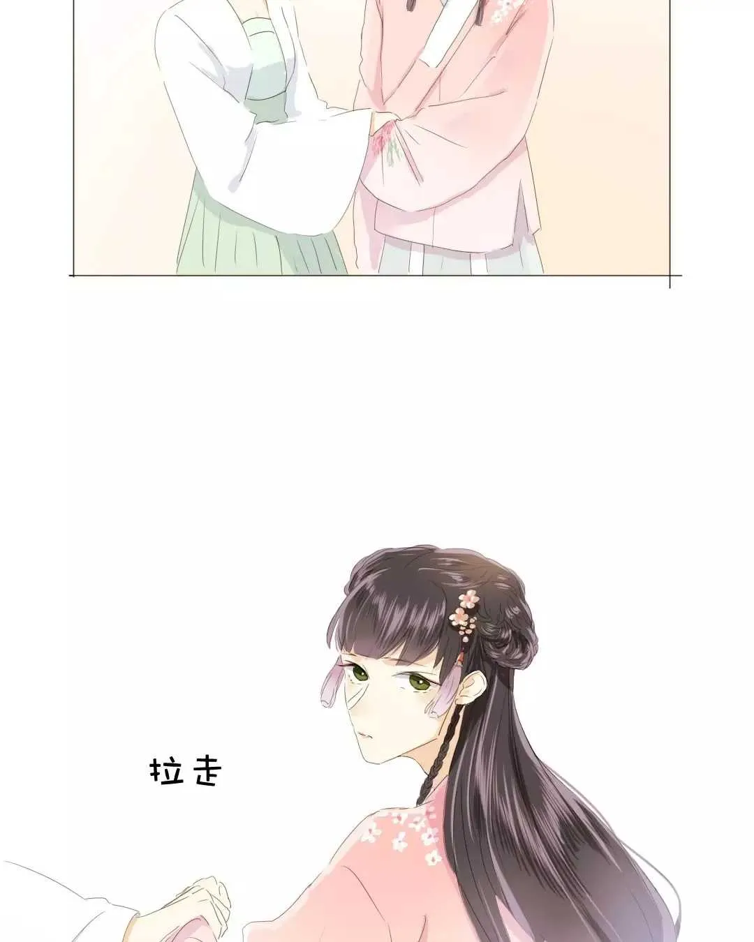 022 你在躲我？ 第18页