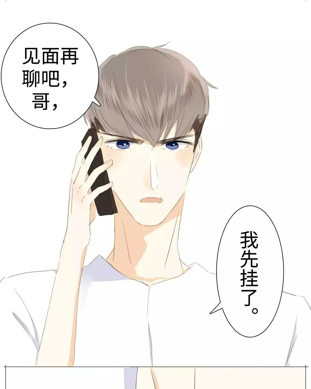 022 你在躲我？ 第20页