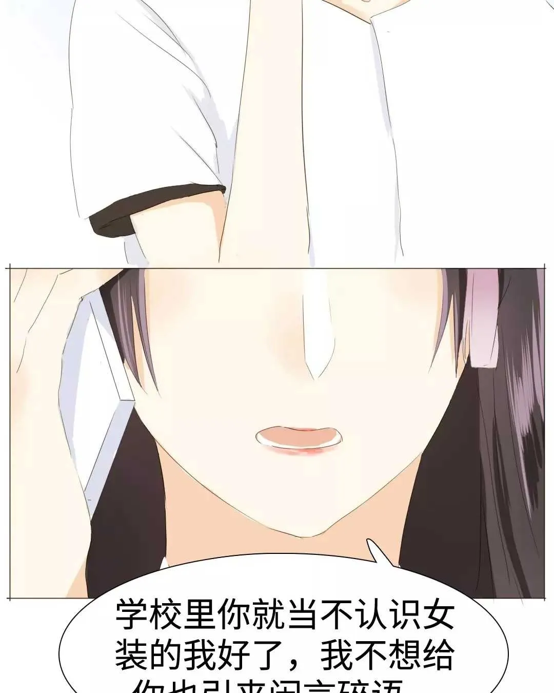 022 你在躲我？ 第26页