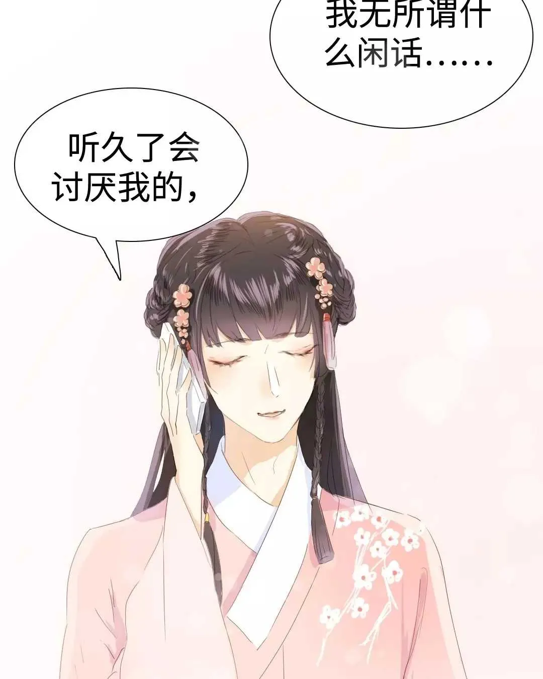 022 你在躲我？ 第28页