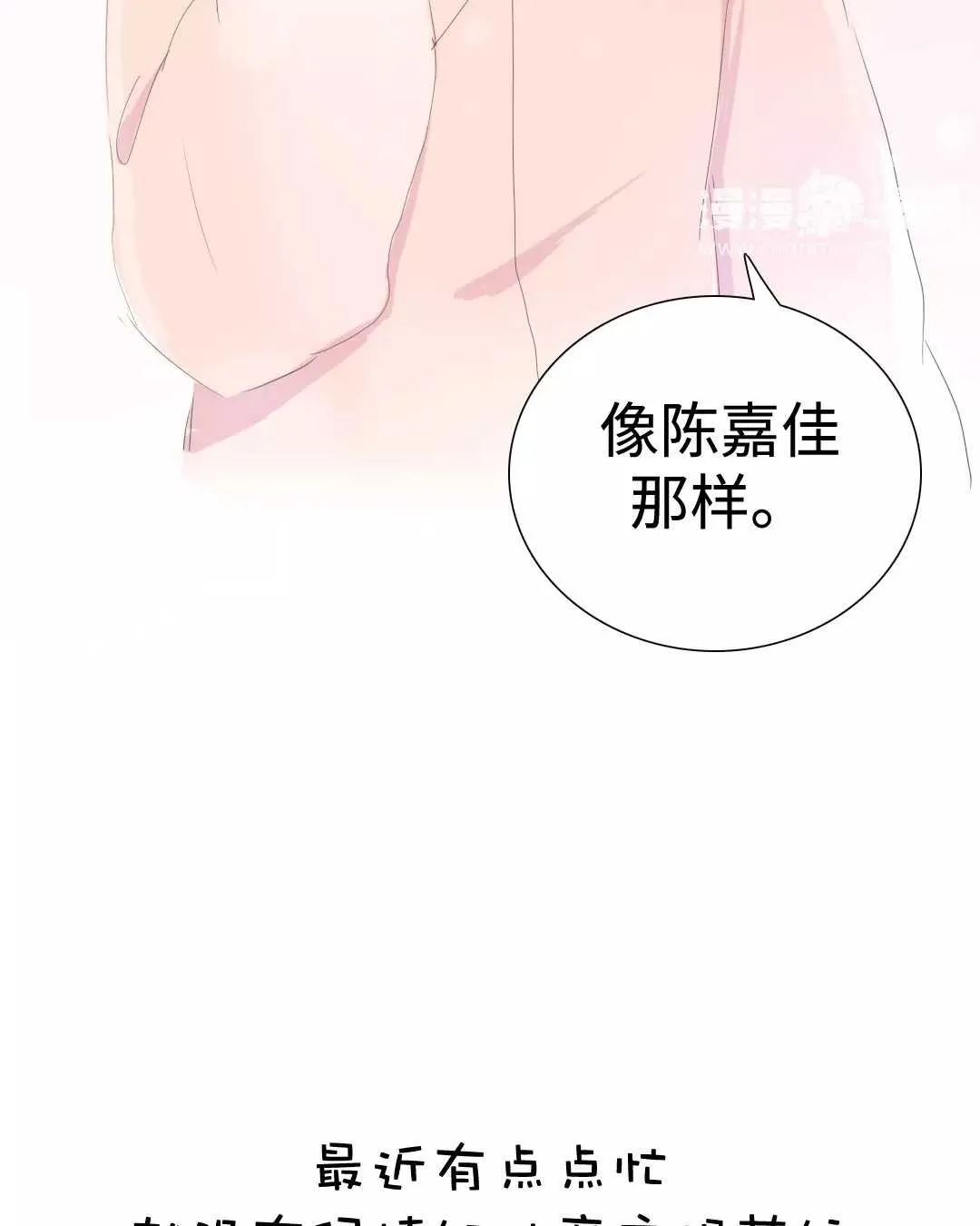 022 你在躲我？ 第29页