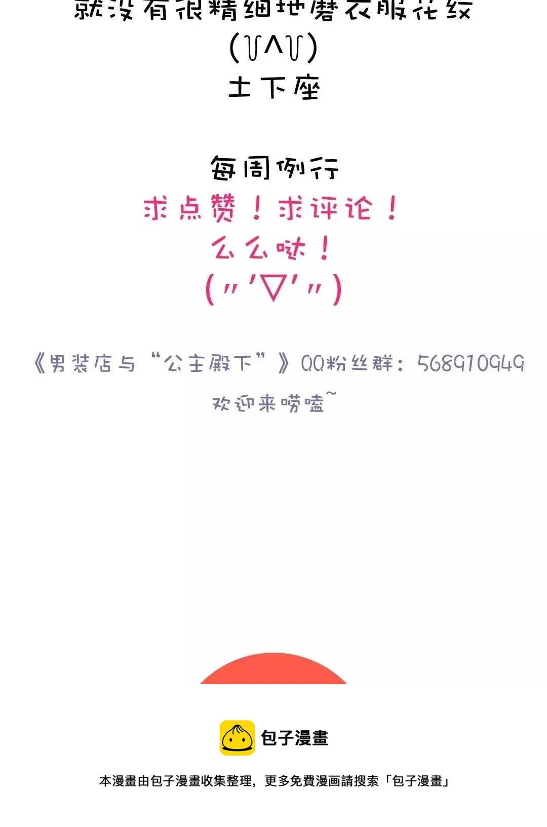 022 你在躲我？ 第30页