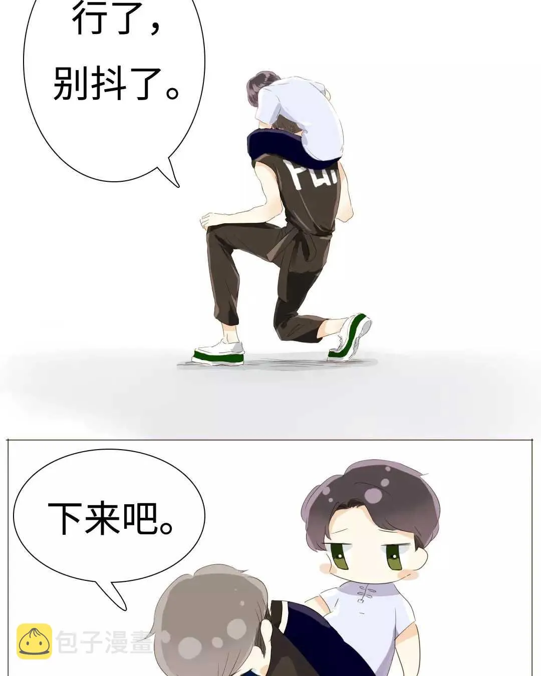 021 我为你撑伞 第2页