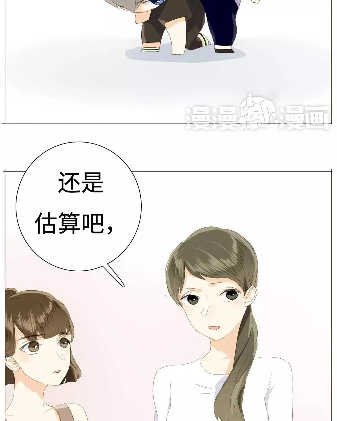 021 我为你撑伞 第3页
