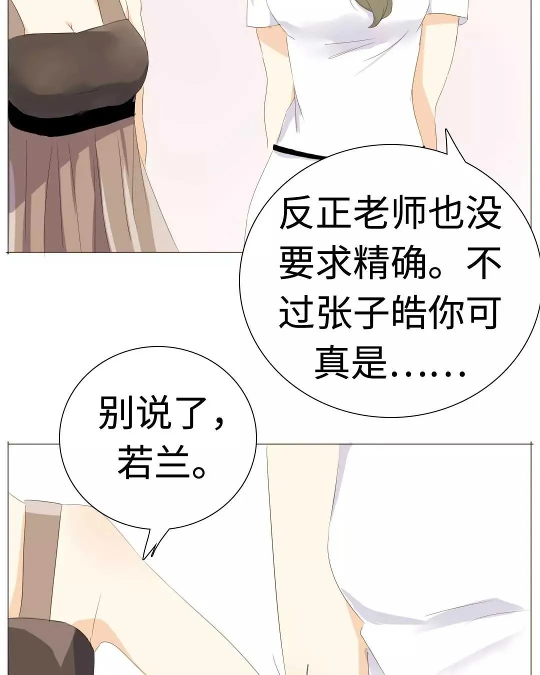 021 我为你撑伞 第4页