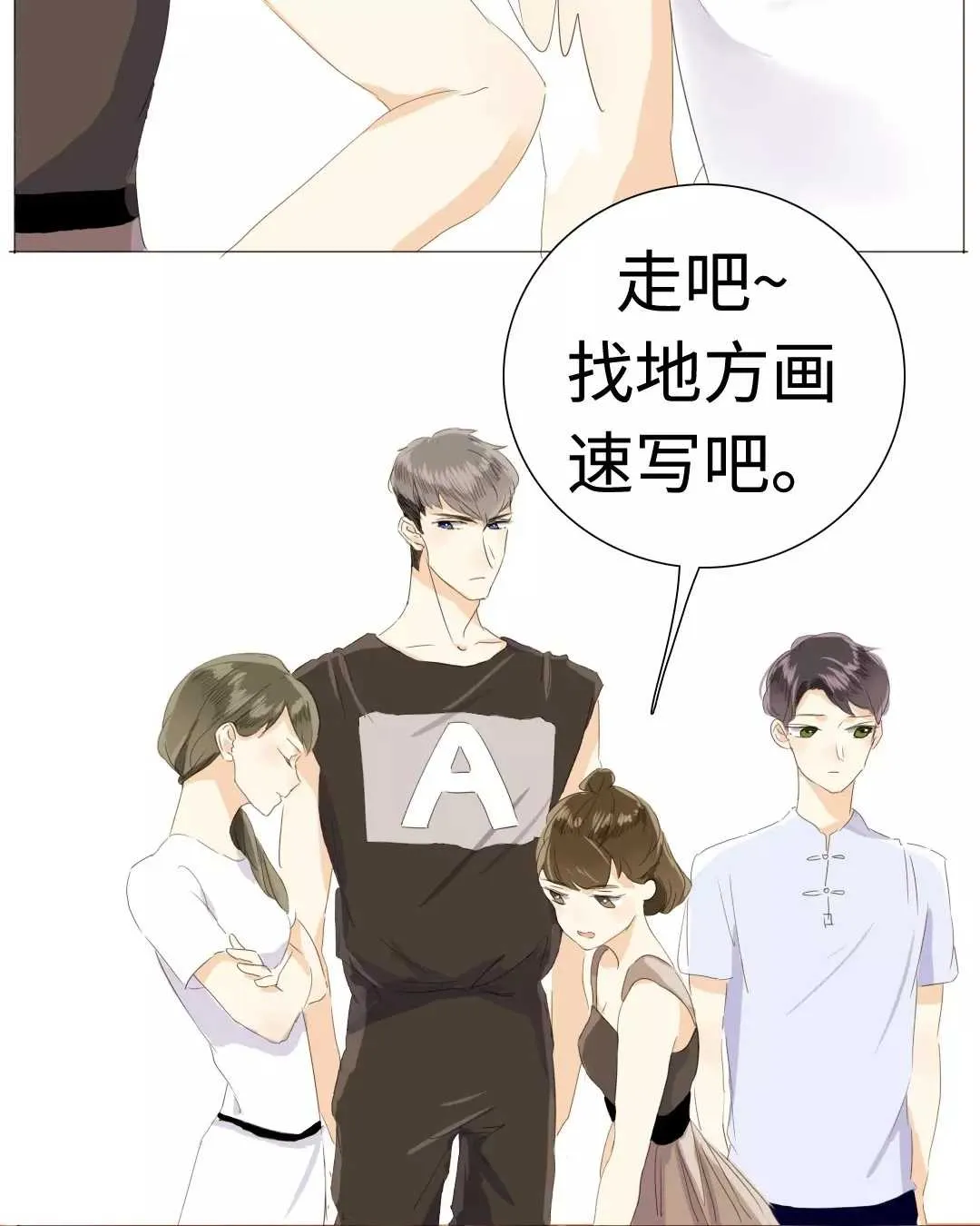 021 我为你撑伞 第5页
