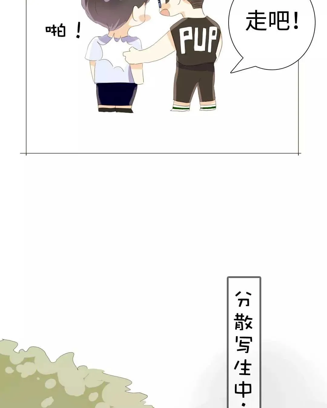 021 我为你撑伞 第8页