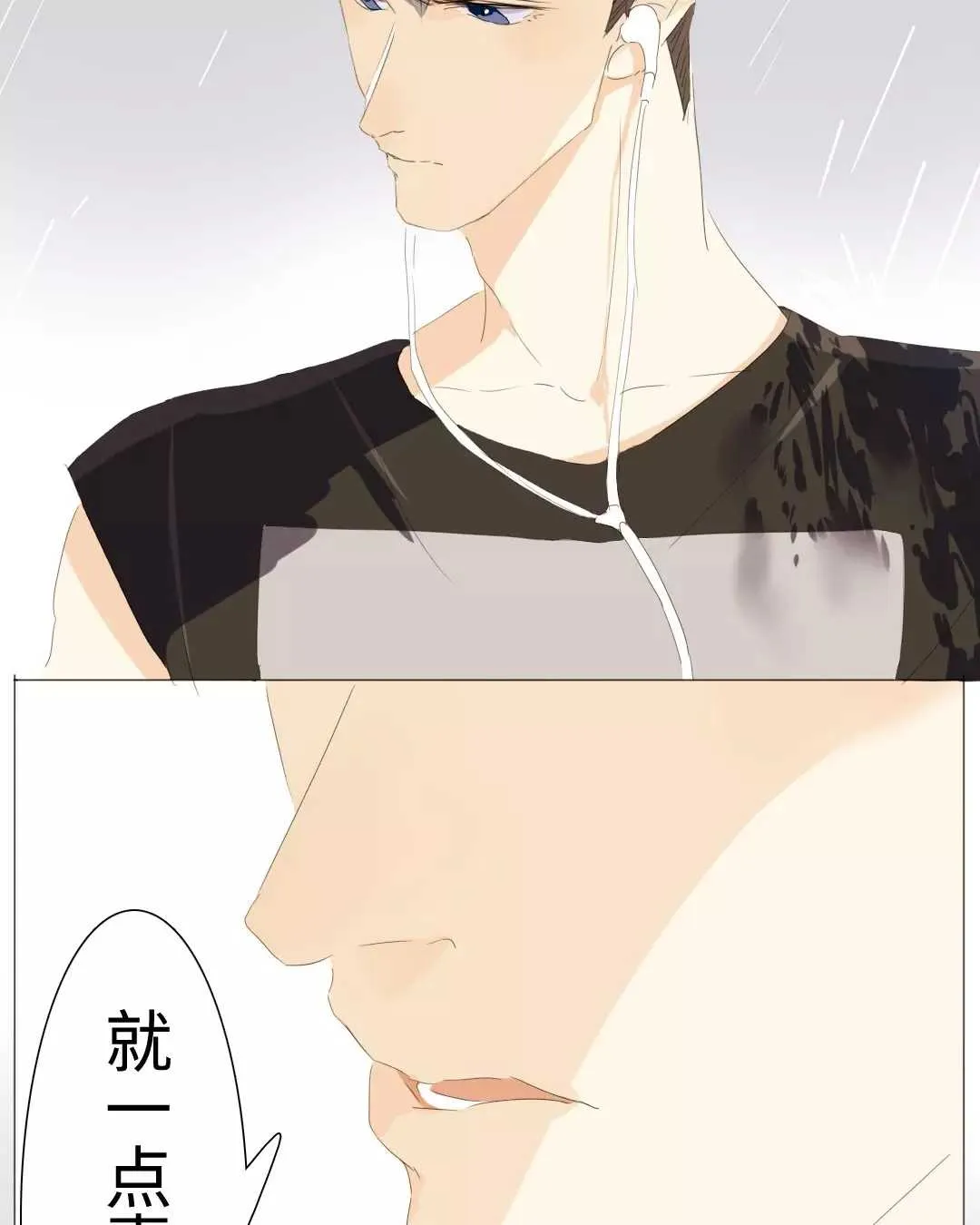 021 我为你撑伞 第21页