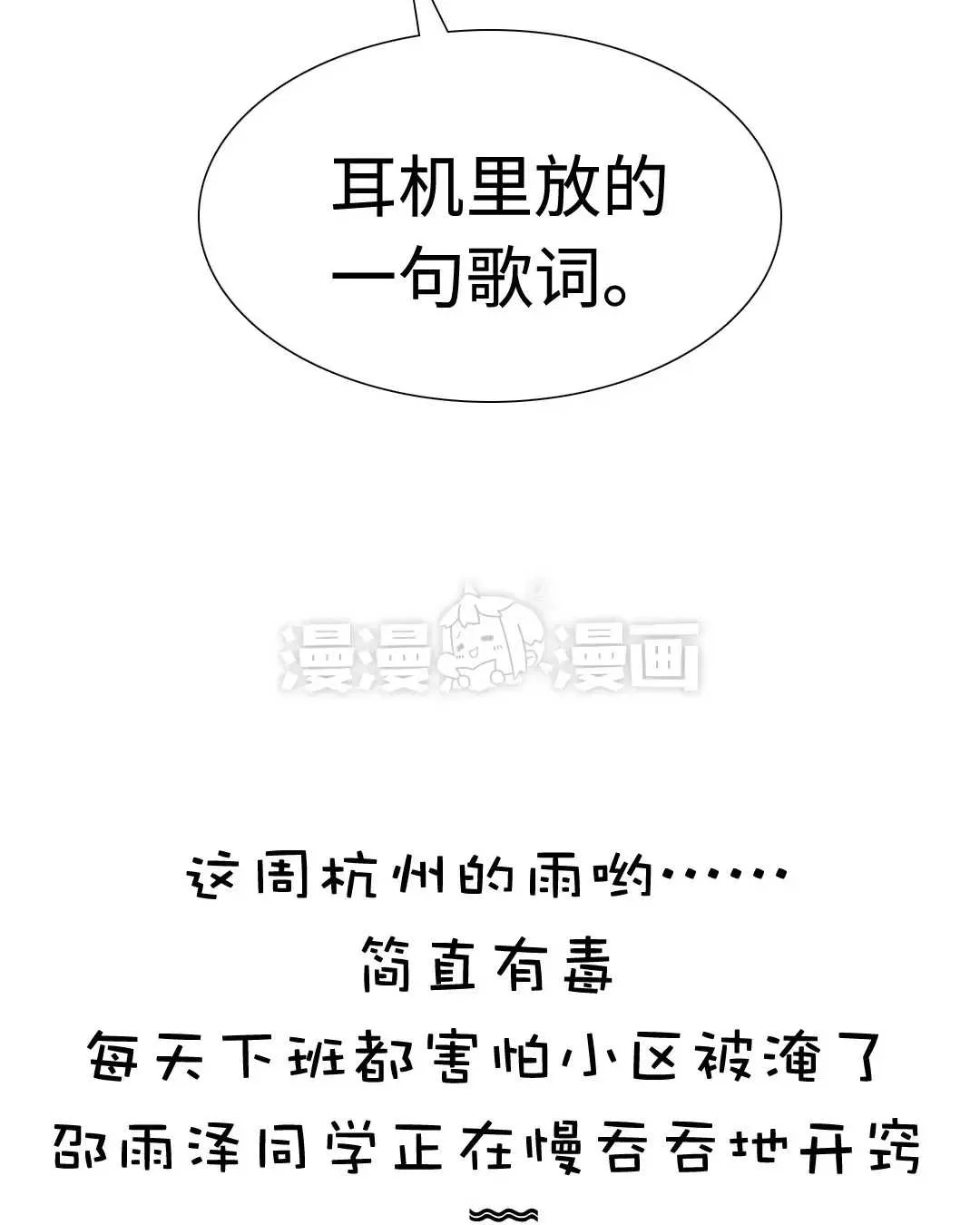 021 我为你撑伞 第24页
