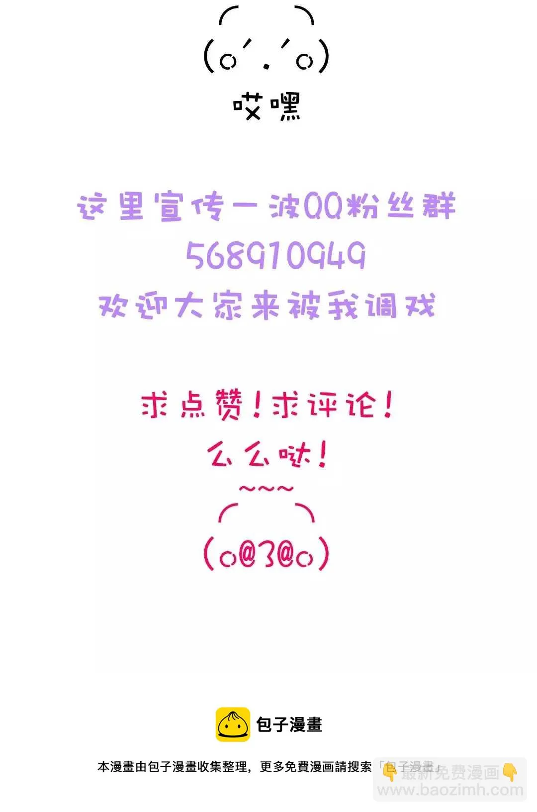 021 我为你撑伞 第25页