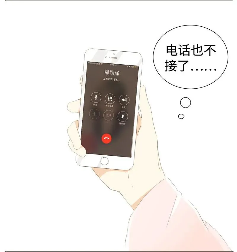 023 这可是我的弟媳 第3页
