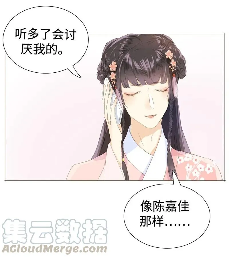 023 这可是我的弟媳 第5页