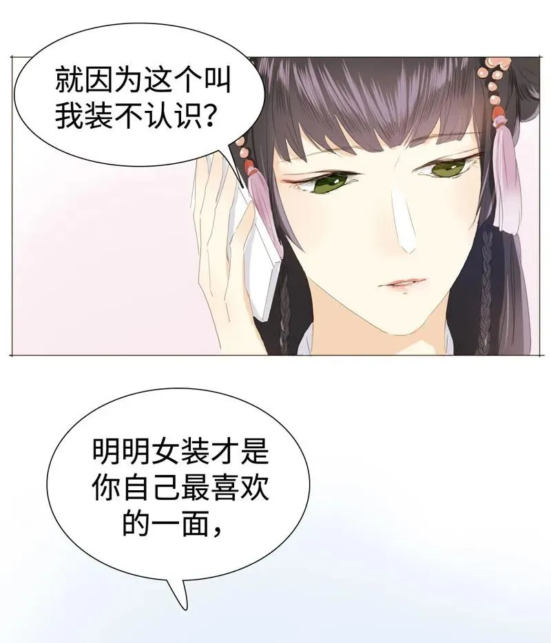 023 这可是我的弟媳 第6页