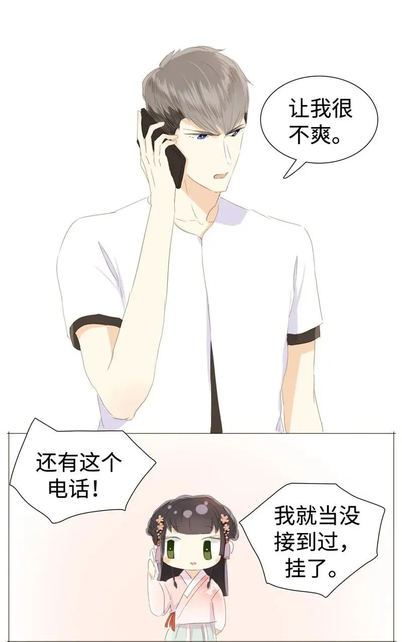 023 这可是我的弟媳 第8页