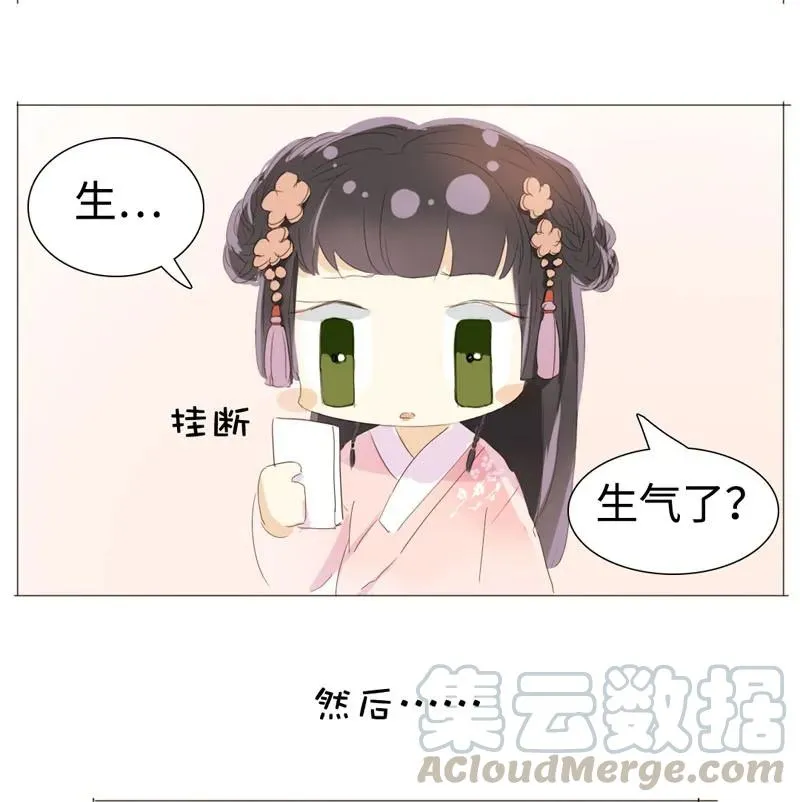 023 这可是我的弟媳 第9页