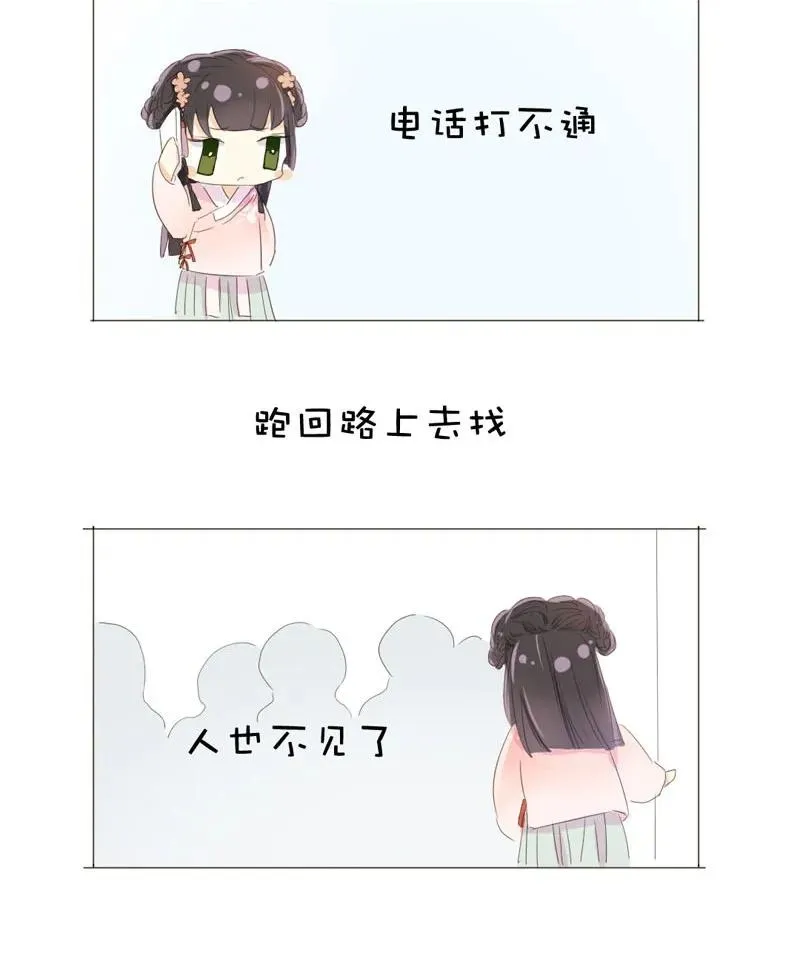 023 这可是我的弟媳 第10页
