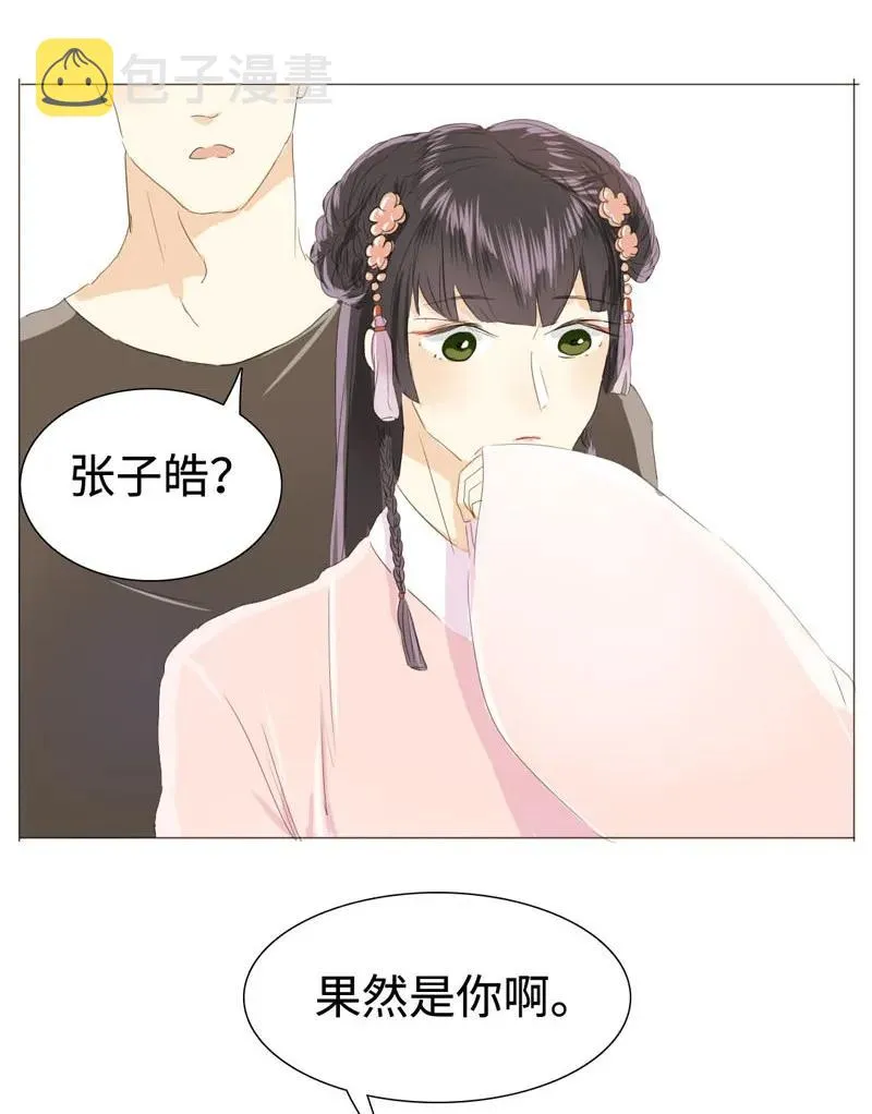 023 这可是我的弟媳 第12页