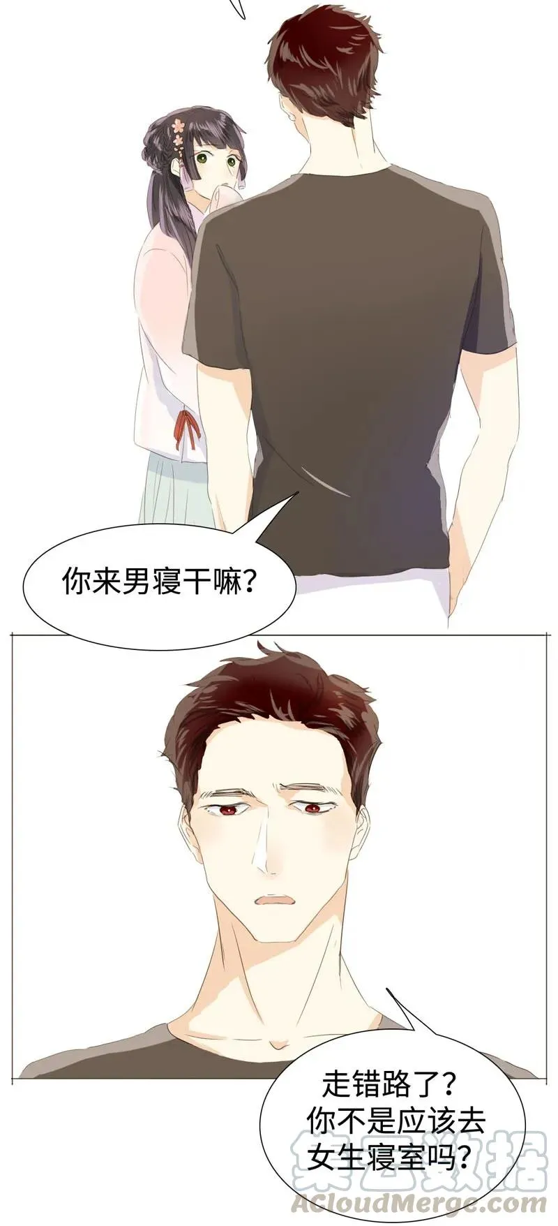 023 这可是我的弟媳 第13页