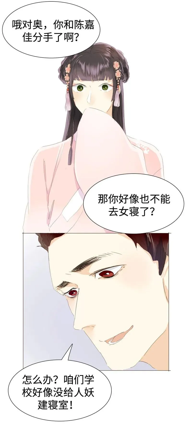 023 这可是我的弟媳 第14页