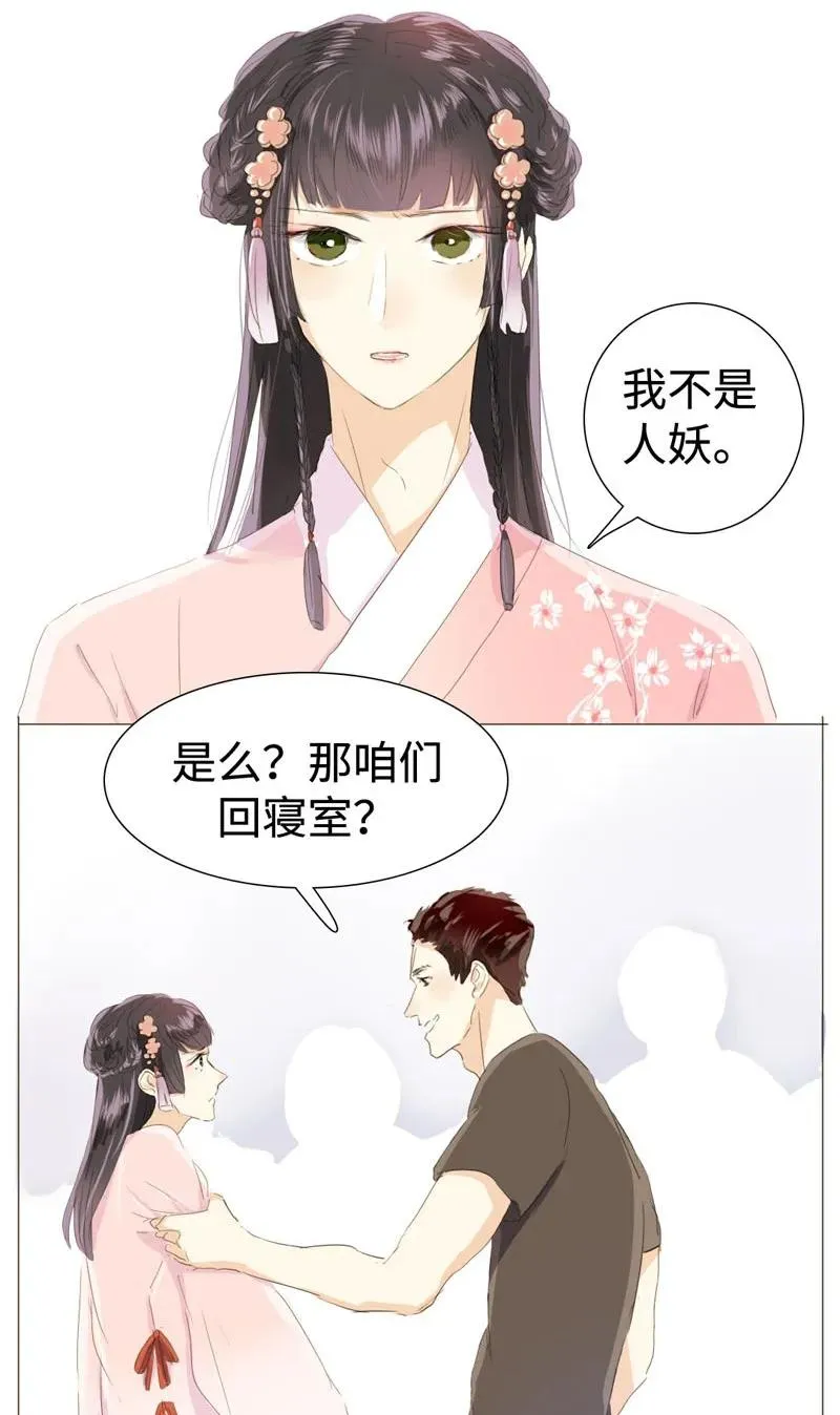 023 这可是我的弟媳 第15页