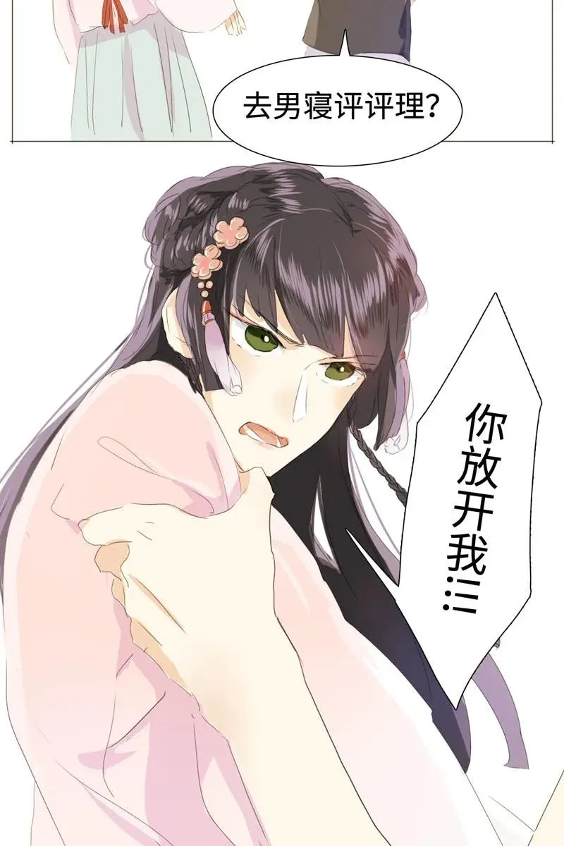 023 这可是我的弟媳 第16页